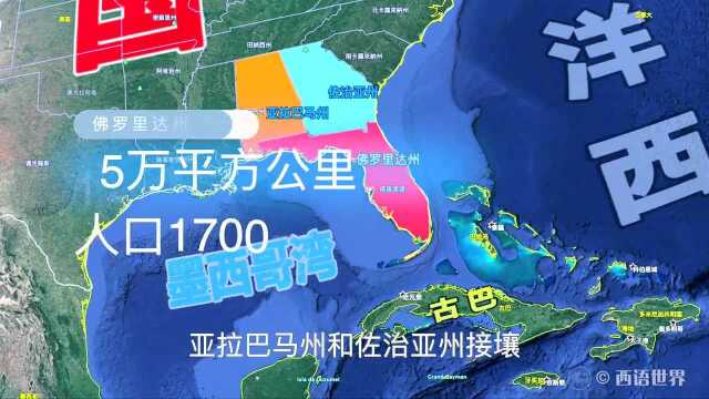 佛罗里达州为什么是摇摆州?凭什么能影响美国总统大选?了解下