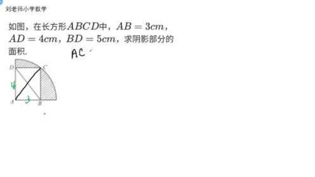 六年级数学圆的图形变式,难度不大,重在积累