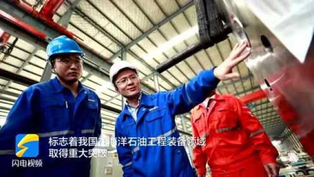 东营威飞海洋水下采油树系统关键技术研究与工程化应用项目成功入选山东省重点研发计划