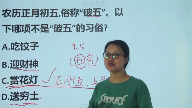 农历正月初五,俗称“破五”,哪个不是破五的习俗?