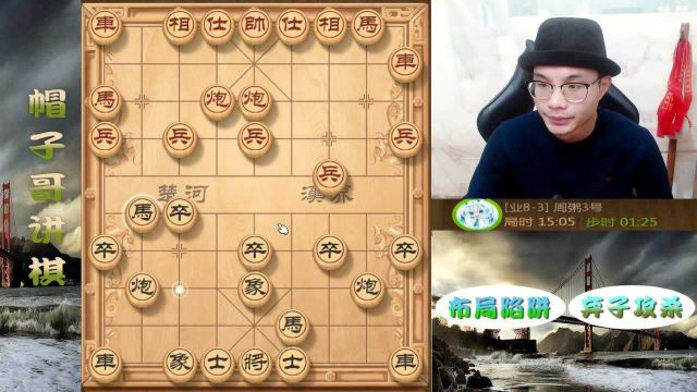 96%胜率的象棋高手,帽子哥竟然说是菜鸟!棋友们纷纷围观这局棋