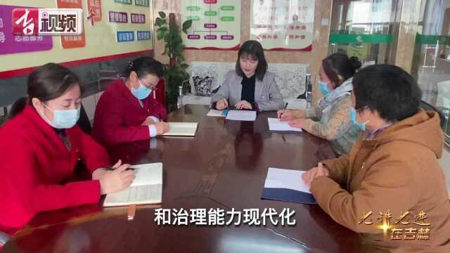 吉林日报记者李抑嫱:长山花园社区共话社会治理