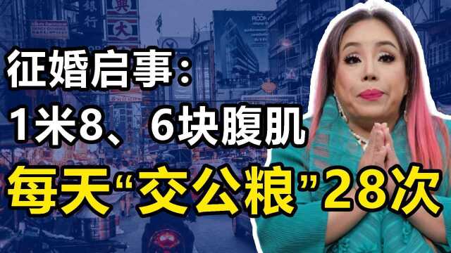 61岁泰国富婆,上电视重金求“猛男”,网友:这要求谁顶得住?