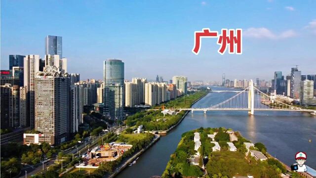 广州到底是一个什么样的城市?太厉害了,不愧是世界一线大城市