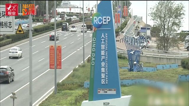 RCEP,青岛准备好了① | 2900亿!前10月青岛对RCEP成员国进出口规模同比增四成