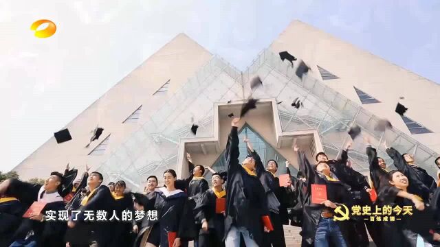 百炼成钢党史上的今天20211223期