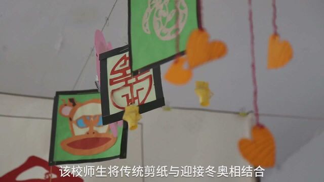 河北下花园:剪出精彩 祝福冬奥