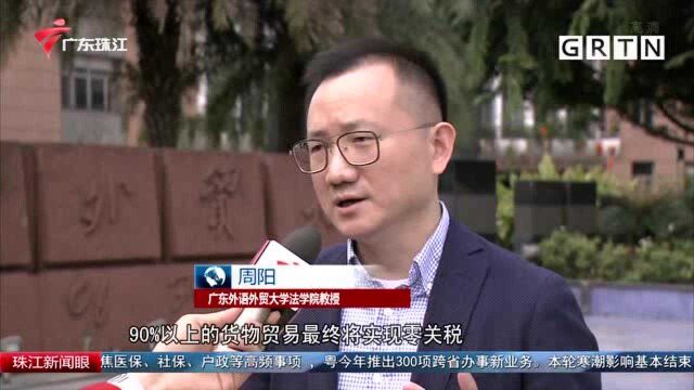 RCEP明日生效 广东企业拥抱“升级版”开放机遇