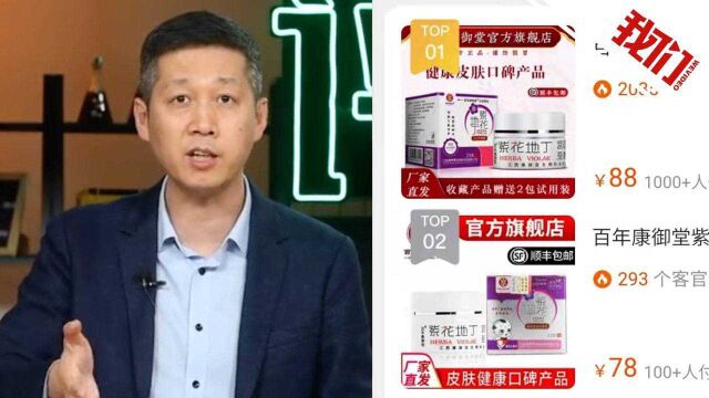 江西吉安官方回应两款抑菌膏激素超标:涉事企业承认添加激素 已立案调查