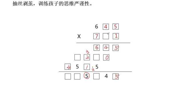 四年级数学题 填数字