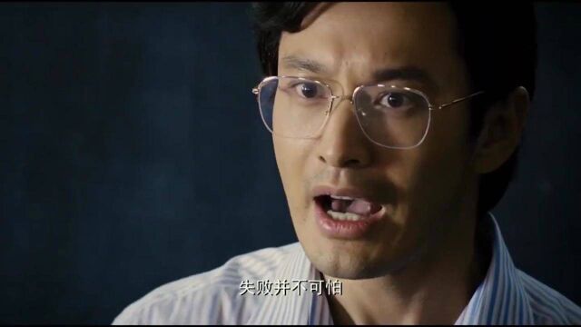 梦想是什么 ? 是坚持是奋斗! 励志 电影