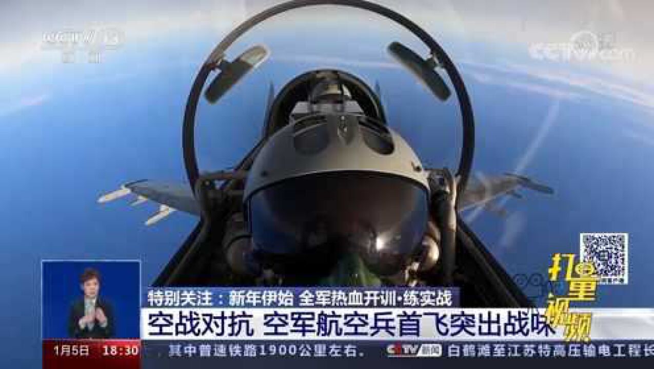 战鹰对阵啸长空!空军航空兵部队展开2022年度飞行训练