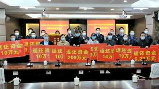 209万!19万!14万!10万!龙岩“电诈”受害群众,被骗资金拿回来了!