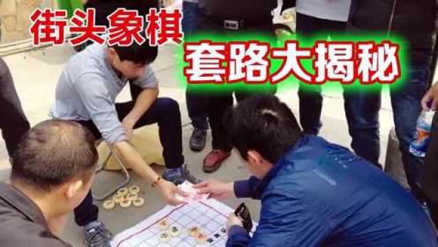 江湖残局套路,红黑随你挑,选红棋,你要输,选黑棋,输得更惨