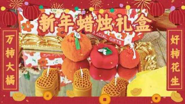 好柿花生寓意好事发生,一生一世.期待往后的日子,柿柿顺心,柿柿平安,每天都有无尽的好事发生.