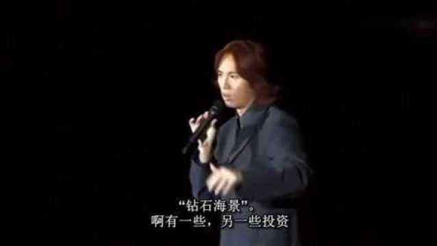 黄子华:无论你男介女界你想好世界做地产界