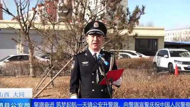 大同市各级公安机关举行庆祝“中国人民警察节”暨“文化大同 文明大同 微笑大同”主题实践活动启动仪式