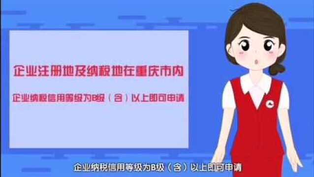 重庆农商行秀山分行拟推出网商专属贷款产品