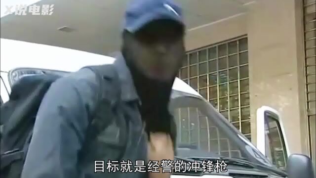 歹徒蒙面抢运钞车,打死经警抢走冲锋枪,然后淡定离开,实在太嚣张了