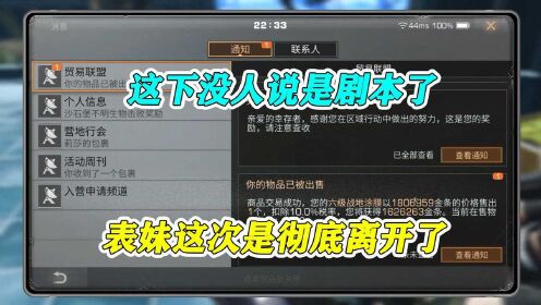 明日之后：表妹彻底退游了！全部家底都给了我，整整180万金条