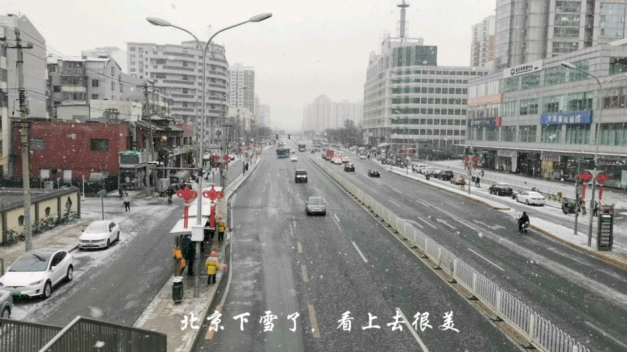 北京下雪了,很美!但行程码北京已带星号,阻碍了多少返乡人的脚步声