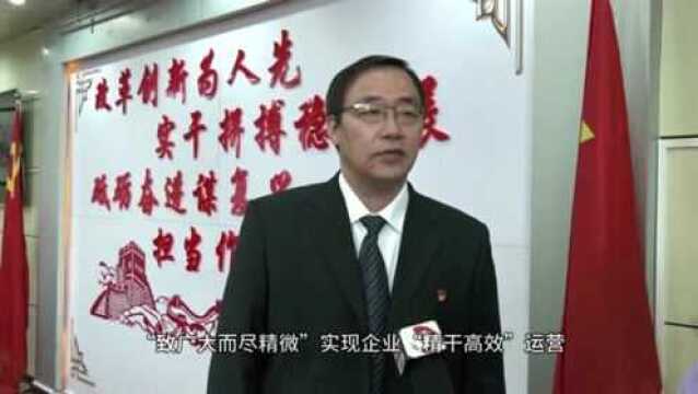 贯彻落实集团公司党政工作会议精神 矿(厂)长访谈:大社矿