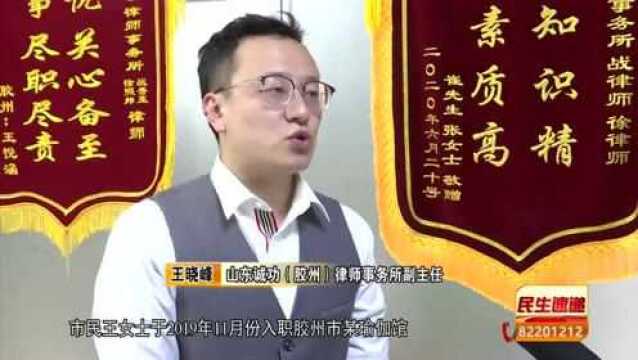 【民生速递】以案说法 避免劳动纠纷