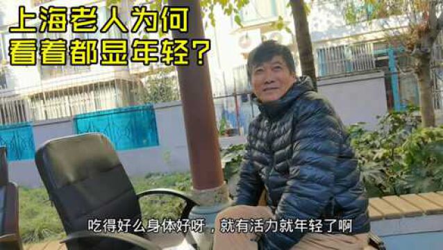 上海爷叔70多像60,现在老人为何显年轻?宝钢34年工龄退休金多少