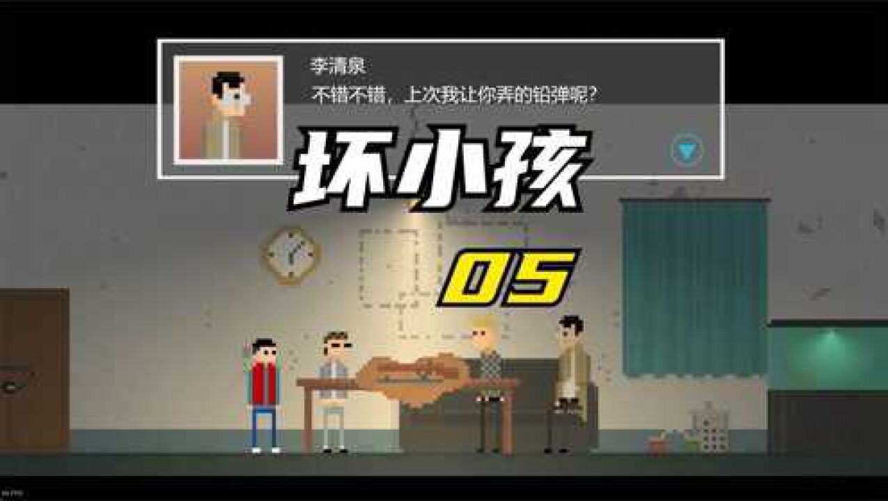 坏小孩05,班主任,好可怕!