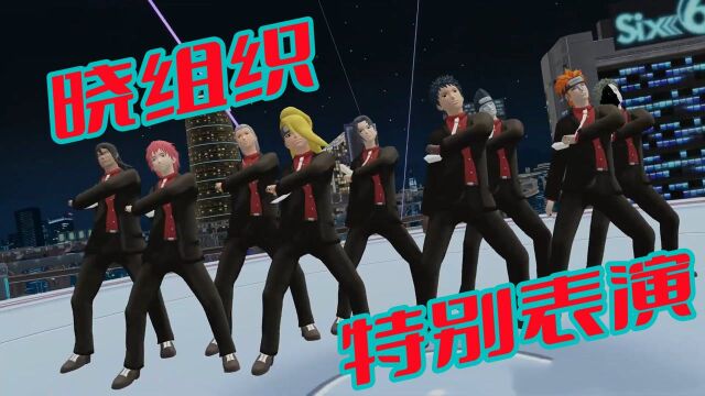 火影忍者MMD:晓组织的西装表演秀