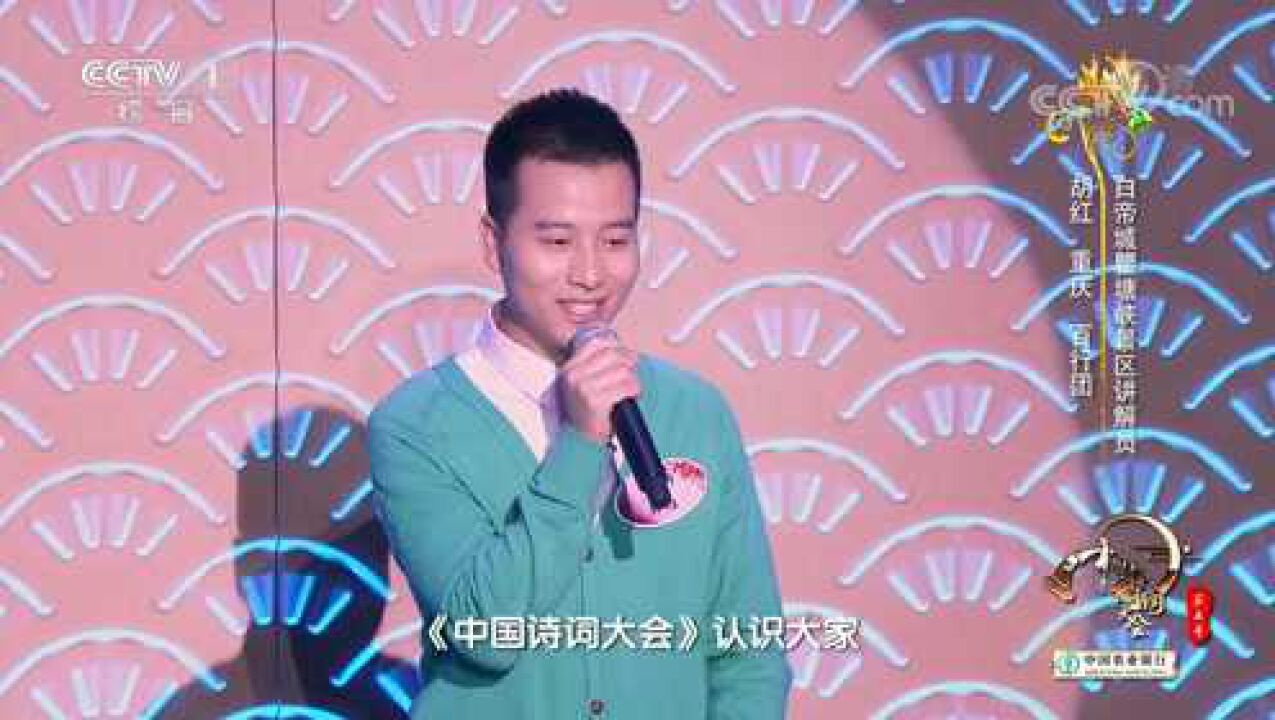 百行团选手胡红现场演唱《竹枝词》,惊艳众人