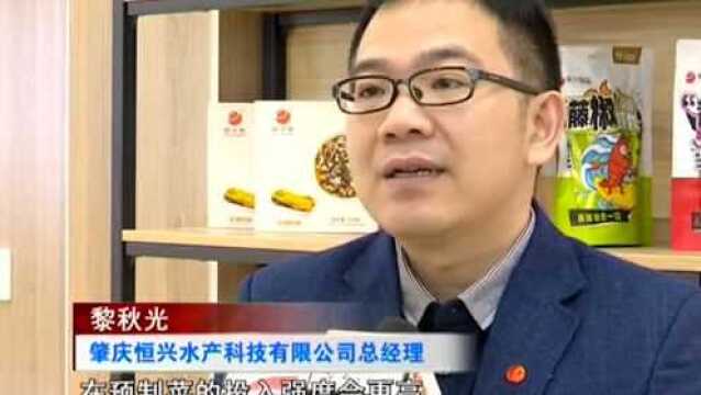 高要:打造预制菜产业高地 助力乡村振兴