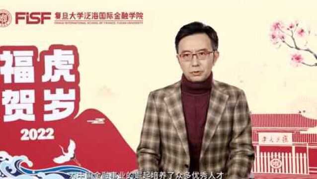 钱军教授新春贺词:高歌猛进,众志成城 | 重磅