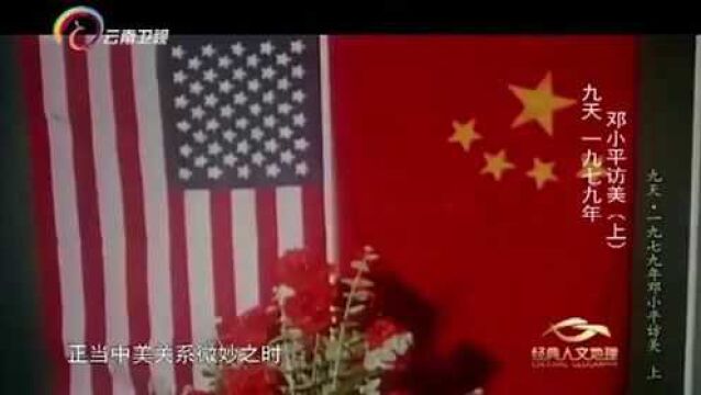 1970年国庆阅兵式上,毛主席的一个举动,打破了以往的外交常例!