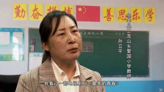 辽源好人榜——孙立平