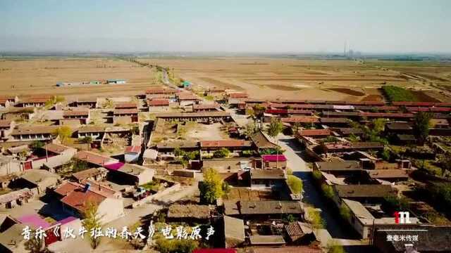 航拍北口村,一个传承着传统生活习俗的古老村落,曾经的“旱码头”