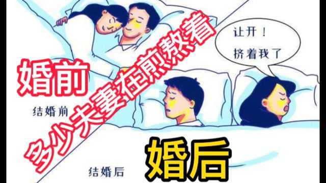 夫妻真的有七年之痒吗?为什么还有很多夫妻短短三年就像陌生人一样的煎熬着过