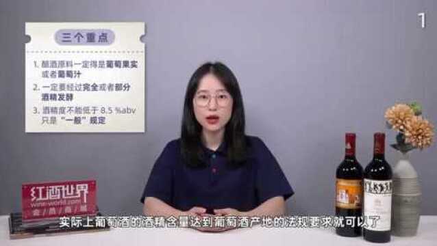 从“张力与成熟细腻”谈谈葡萄酒的口感