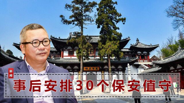 浙江一公司董事长“找关系”入寺烧香?违反防疫要求?官方回应了