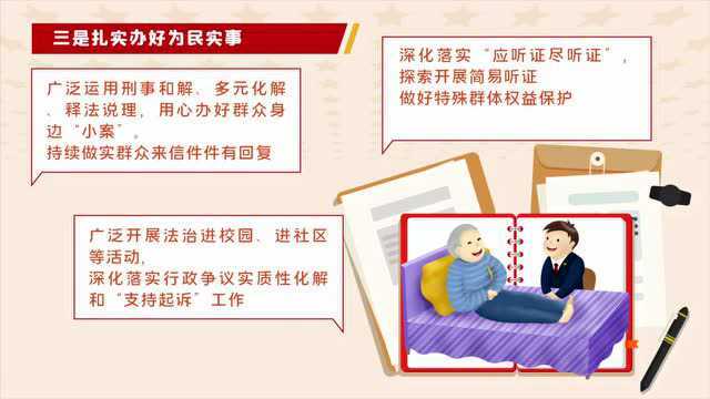 重磅 | 呼和浩特市人民检察院未来五年工作思路及2022年工作安排