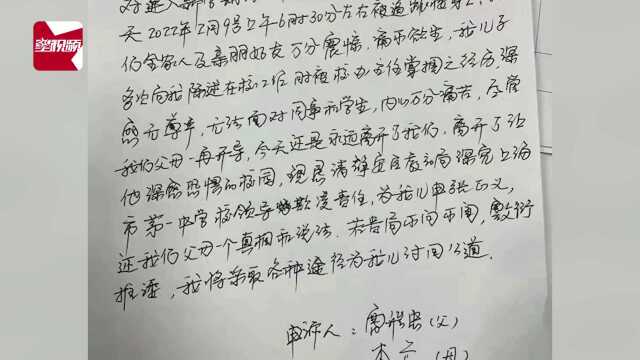 上海一中学教师坠亡,家属称其曾被当众掌掴,校方:成立调查组