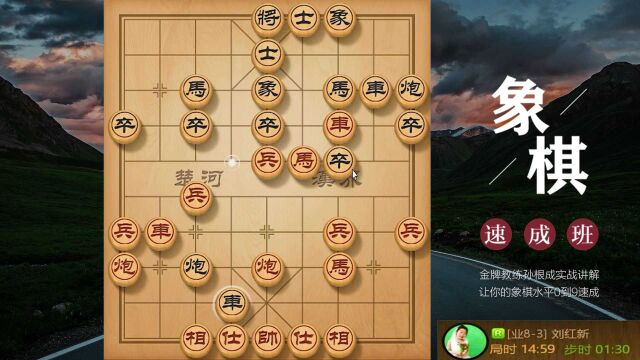 下象棋就这么简单!一切都在掌控之中,棋风彪悍,杀法简单