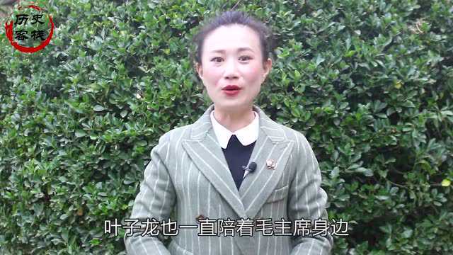 毛主席的秘书叶子龙,因“秘密录音事件”,被审查了七年