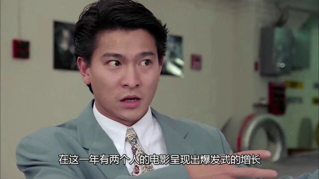 1989年香港电影盘点,周润发和刘德华作品最多,经典不少