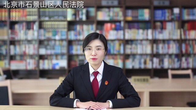 石法公开课:法律如何保护公民个人信息