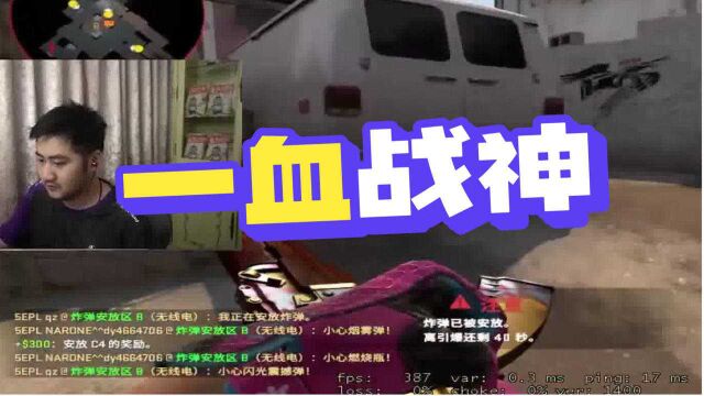 CSGO茄子:一 滴 血 战 神