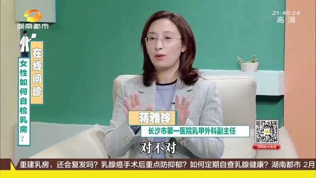 女性如何对乳房自检自测?这几点要牢记