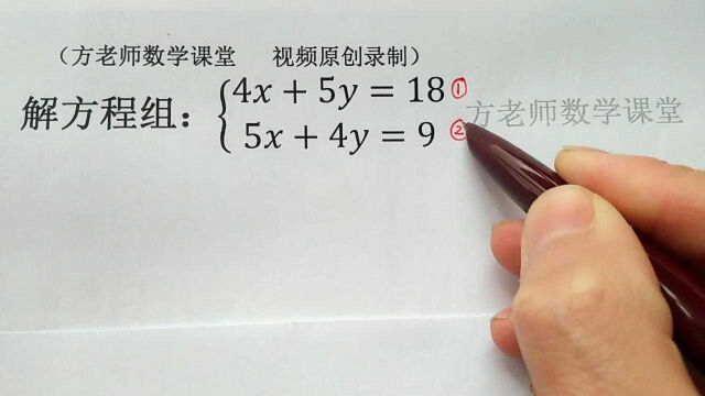 初中数学:加减消元法,解二元一次方程组的详细步骤