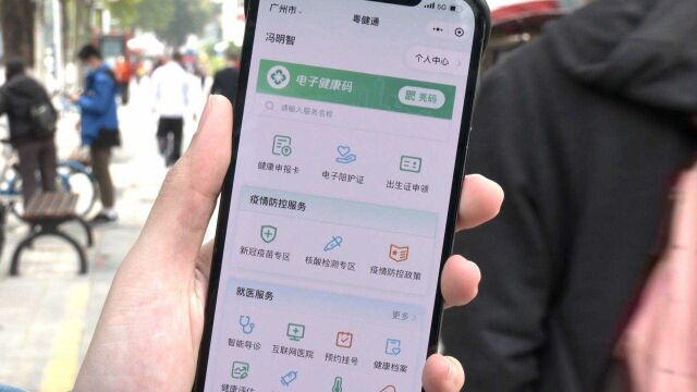 新版健康申报卡上线,广东省内医院查验通道将缩短