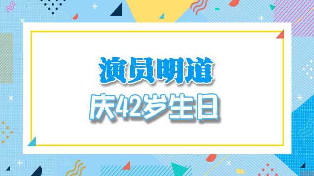 42岁明道晒合照庆生!1岁半儿子被妈妈抱着,侧脸圆嘟嘟酷似爸爸